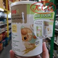 ราคา KCC โฉมใหม่ คิง เนยน้ำมันรำข้าว 700 g ของแท้ 100 เนยขาวไข ชอตเทนนิ่ง ชอร์ตเทนนิ่ง King Rice Bran Oil Shortening ถ่ายจากสินค้าจริง (11215114123)