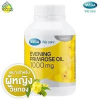 ราคา Mega We Care Evening Primrose Oil เมก้า วีแคร์ อีฟนิ่ง พริมโรส ออยล์ 100 แคปซูล สารสกัดจากน้ำมันดอกอีฟนิ่งพริมโรส (4742994477)