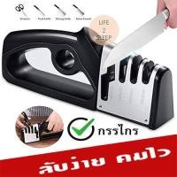 ราคา ที่ลับมีด แท่นลับมีด Knife Sharpener รุ่นใหม่ล่าสุด มี4ช่องลับ ลับคมได้ 3 ระดับ พร้อมที่ลับคมกรรไกร อุปกรณ์ลับมีด หินลับมีด ลับง่ายคมนาน (7622472798)