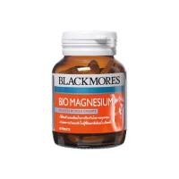 ราคา Blackmores Bio Magnesium 50 s แบลคมอร์ส ไบโอ แมกนีเซียม (12804963990)