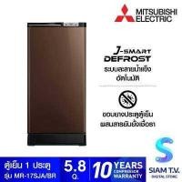 ราคา Mitsubishi ตู้เย็น 1 ประตู ขนาด 5.8 คิว รุ่น MR-17SJA
