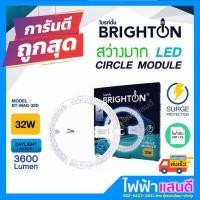 ราคา แผงไฟ LED 32W 24W แม่เหล็ก BRIGHTON Wellux Lampo แสงขาว Day Light โคมซาลาเปา 18W 24W ใช้แทนหลอดนีออนกลม 32W โคมไฟเพดาน (5010284314)
