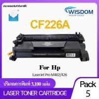 ราคา CF226A 226A CF 226A C226A CF226 หมึกปริ้นเตอร์ เลเซอร์เทียบเท่า ใช้สำหรับ ปริ้นเตอร์ รุ่น printer เครื่องปริ้น HP LaserJet Pro M402d M402dn M402n MFP M426dw M426fdn M426fdw Pack 1 5 10 (9790444696)