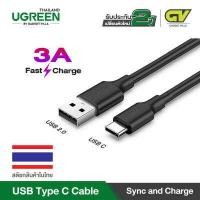 ราคา UGREEN 3A USB C Fast Charge Data Cable สายชาร์จ Type C รุ่น US287 ยาว 25ซม 2 เมตร สำหรับมือถือที่ใช้ Type C เช่น SAMSUNG Note 10 S10 A80 Huawei P30 mate Xiaomi MI9 (1118662621)