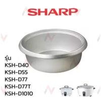 ราคา Sharp หม้อใน อะไหล่หม้อหุงข้าว รุ่น 3 8 5 7 10 ลิตร (1402326085)