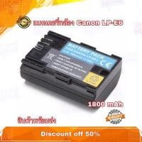 ราคา แบตกล้อง Camera Battery Canon for LP E6 7 4v 1800mAh Li ion Battery for Canon EOS 5D MK III 5D MK II 6D 7D 70D 60D รับประกัน 1 ปี (1170956053)