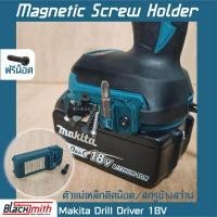 ราคา Makita 18V Drill Driver Bit Holder ตัวเก็บดอกไขควงข้างสว่าน สำหรับ Power Tools (15956553686)