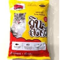 ราคา Winstar วินสตาร์ 1 kg รสปลาทูน่า แซลมอน ซีฟู้ด อาหารแมว สำหรับแมวโตอายุ 1 ปีขึ้นไปทุกสายพันธุ์ (12482621829)
