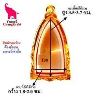 ราคา ช้างกระบี่ กรอบพระ เบอร์139 กรอบพระรูปหล่อ หลวงปู่ทวดเตารีด กรอบทองไมครอน กรอบพระสำเร็จ (1779764841)