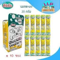 ราคา Lovely Pets ศิริชัย นมแพะผง 100 สำหรับสัตว์เลี้ยง (9806612679)