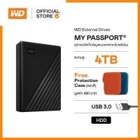 ราคา WD My Passport 4TB Black ฟรี กระเป๋ากันกระแทก คละสี USB 3 0 HDD 2 5 WDBPKJ0040BBK WESN ฮาร์ดดิสพกพา External Harddisk Harddrive (11144194250)