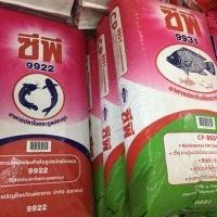 ราคา อาหารปลา CP แบ่งขาย 1kg ปลากินพืช ปลาดุก ปลารวม (12711409387)