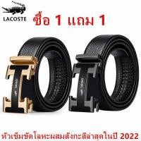 ราคา ซื้อ 1 แถม 1 Lacoste จระเข้หนังแท้เข็มขัดผู้ชายโดยอัตโนมัติหัวเข็มขัดธุรกิจเยาวชนเข็มขัดแฟชั่นของแท้ (15888343479)