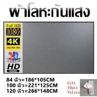 ราคา จอโปรเจคเตอร์ Projector Screen ป้องกันแสง 84 100 120 นิ้ว บบพกพา หน้าจอโปรเจ็คเตอร์ HD จอพับโปรเจคเตอร์ 4K แขวนผนัง (14716920971)
