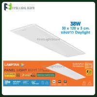 ราคา Lamptan LED Panel Light 38W 40W มี 2 ขนาด 60x60cm 30x120cm แลมป์ตั้น โคมพาแนลไลท์ 38วัตต์ 40วัตต์ โคมเพดานติดลอย แสงขาว Daylight (16416045854)