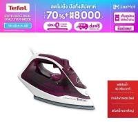 ราคา Tefal เตารีดไอน้ำ STEAM IRON EXPRESS STEAM กำลังไฟ 1400 วัตต์ รุ่น FV2845T0 เตารีดtefal เตารีดไอน้ำtefal เตารีดไอน้ำ เตารีดทีฟาว tefalเตารีดไอน้ำ (9205007162)