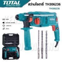 ราคา TOTAL สว่านโรตารี่ เจาะคอนกรีต 3 ระบบ มี 2รุ่น ขนาด 26 มิล 800 วัตต์ รุ่น TH308268 2 รุ่นเปลี่ยนหัวได้ Rotary Hammer สว่านเจาะปูน (15286696143)