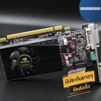 ราคา การ์ดจอ GT730 2G GDDR3 สินค้าใหม่ Geforce GT 730 64BIT ราคาสุดคุ้ม พร้อมส่ง ส่งเร็ว ประกันไทย CPU2DAY (3066552150)