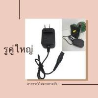 ราคา สายชาร์ตไฟฉายคาดหัว โกนหนวด รูคู่ใหญ่ สายชาร์ตไฟฉายคาดศรีษะ 4 2 V 0 5 A หัวแบน2รูและหัวกลม1รู สายชาร์ตหัวกลม ชาร์จหน้าไฟ ชาร์ตหม้อแบต (16002541678)