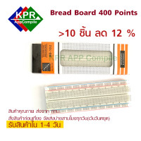 ราคา บอร์ดทดลองวงจร แผงวงจรทดลอง Breadboard 830 points Solderless Proto Board comtacts transparent Protoboard For Arduino NodeMCU By KPRAppCompile (3419422436)