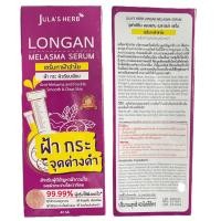 ราคา พร้อมส่ง มีปลายทาง ส่งถูก Jula s herb จุฬาเฮิร์บ แบบหลอด ขนาด 40 g (12921417599)
