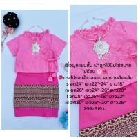 ราคา Mon ชุดพื้นเมืองเด็ก ล้านนา ผ้าฝ้าย สาวเหนือ ชุดไทยเด็ก (16323378769)