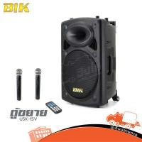 BIK ชุดเครื่องเสียงเคลื่อนที่ 15 นิ้ว รุ่น USK-15V