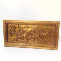 ราคา ม้ามงคล 8 ตัววิ่งบนทุ่งหญ้า มั่งมี ศรีสุข ร่ำรวย เงินทอง ขนาด 15x30 CM แกะสลักบนไม้สักแท้ ไม้แผ่นเดียว เป็นของมงคลตกแต่งบ้าน และเป็นของที่ระลึก (12391113753)