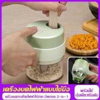 ราคา เครื่องบดอาหาร ที่สับอาหาร เครื่องปั่นพริก เครื่องปั่นมือดึง เครื่องบด เครื่องบดสับ ที่บดกระเทียมไฟฟ้า ที่บดอาหารแบบมือถือ (16311578446)