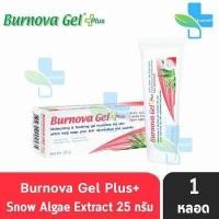 ราคา Burnova Gel Plus ว่านหางจระเข้ บำรุงผิว รักษาสิว 25 70 กรัม 1 หลอด (11504813663)