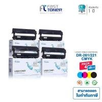 ราคา Fast Toner ใช้สำหรับรุ่น Brother DR261BK สำหรับปริ๊นเตอร์เลเซอร์ HL 3150CDN HL 3170CDW MFC 9140CDN MFC 9330CDW (15317262431)