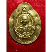 ราคา พระเครื่องหลวงพ่อคูณ วัดบ้านไร่รุ่นกายเทพรุ่น1ปี2556เนื้อทองฝาบาตรกรรมการไม่ตัดปีกหลังยันต์ตอกโค๊ตรันหมายเลข (2091960230)