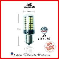ราคา หลอดไฟถอย หลอดไฟถอยLEDรถยนต์ ไฟถอย LED 144ชิพ สว่างตาแตก สีขาว ขั้ว1156 ราคาต่อ1หลอด หลอดไฟถอยหลัง ไฟท้ายรถยนต์ ไฟถอย wisitmoto (12494318473)