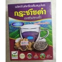 ราคา กระชายดำผสมงาดำ เครื่องดื่มสมุนไพรผง รุ่งตะวัน ตราค้างคาว 300 กรัมสูตรเข้มข้น น้ำตาลน้อย ใหม่ SukCheeWa (12695160707)