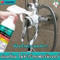 ราคา ล้างคราบที่ดื้อรั้นได้ง่ายๆ CHUANGKAI น้ำยาล้างห้องน้ำ 500ml ความจุใหญ่ น้ำยาทำความสะอาดห้องน้ำ โฟมทำความสะอาดห้องน้ำ ขัดคราบน้ำบนกระจก ขัดก๊อกน้ำ คราบตะกรัน คราบกระเบื้อง น้ำยาขจ (13870200101)