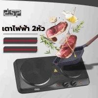 ราคา เตาไฟฟ้าหัวคู่ เตาไฟฟ้าพกพา เตาแม่เหล็กไฟฟ้า 2 หัว เหมาะสำหรับกระทะทุกรุ่น เตาไฟฟ้าลายไม้ เตาเซรามิค 1500W เตาแม่เหล็กไฟฟ้า เตาไฟฟ้าอินฟา เตาไฟฟ้าครบชุด ให้กำลังไฟคงที่ เตาไฟฟ้า2ห (15876469960)