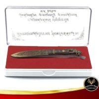 ราคา มีดหมอหล่อโบราณ รุ่นพยัคฆ์พันล้าน หลวงพ่อพัฒน์ ปุญญกาโม วัดห้วยด้วน จ นครสวรรค์ ปี ๒๕๖๓ มีโค๊ตและหมายเลขกำกับ (4550030303)
