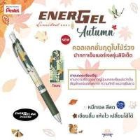 ราคา ปากกาเจล Pentel Energel รุ่น BLN75KW ขนาด 0 5 MM X KAWAII Limited Edition (15314613409)