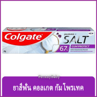 ราคา FernnyBaby คอลเกต Colgate Gum Protect 50G ยาสีฟันคอลเกต กัมโพรเทค ยอดนิยม คอลเกตยอดนิยม คอนเกต รุ่น ยาสีฟัน คอลเกต กัมโพรเทค ม่วง 50 กรัม (14594181873)