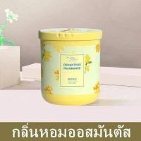 ราคา น้ำหอมปรับอากาศ น้ำหอมดับกลิ่น เจลหอมปรับอากาศ เจลก้อนปรับอากาศ น้ำหอมในรถยนต์ น้ำหอมปรับอากาศในครัวเรือน ใช้ในห้องน้ำ (15537515501)