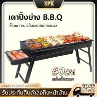 ราคา เตาย่างบาร์บีคิว เตาปิ้งย่าง เตาปิ้งย่างพกพา เตาถ่าน พับได้ น้ำหนักเบา เตาย่างบาบีคิว เตาย่างแบบพกพา เตาย่างใช้ถ่าน เตาสำหรับปาร์ตี้ BBQ (15775536356)