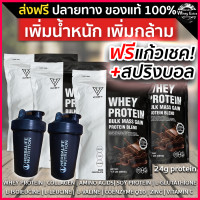 ราคา V WHEY เวย์โปรตีน เพิ่มกล้ามเนื้อ รสช๊อคโกแล็ต โปรตีน 24g แถมฟรีแก้วเชค ของแท้ มีผล Lab ส่งฟรี มีเก็บเงินปลายทาง (9336899847)