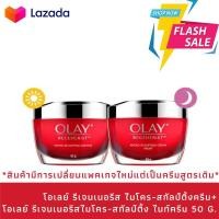 ราคา Olay โอเลย์ รีเจนเนอริสท์ ไมโครสคัลป์ติ้งครีม 50ก โอเลย์ รีเจนเนอริสท์ ไมโครสคัลป์ติ้ง ไนท์ครีม 50ก Olay Regenerist Micro Sculpting Cream 50g Olay Regenerist Micro Sculpting (3074642238)