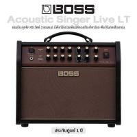 ราคา BOSS Acoustic Singer Live LT แอมป์โปร่ง แอมป์อะคูสติค 60 วัตต์ 3 แชนแนล มีฟังก์ชันช่วยเพิ่มมิติของเสียงกีตาร์และฟังก์ชันลดเสียงหอน ต่อหูฟังได้ ต่อไมค์ได้ ต่อฟุตสวิทช์เพิ่มได้ ต่อค (2615078638)