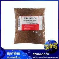 ราคา ชวงเจียป่น 200 กรัม Ground Sichuan Pepper Powder ชวงเจียผง ผงชวงเจีย พริกชวงเจีย พริกหอมจีน ชวงเจีย พริกเสฉวน เสฉวนป่น เสฉวนผง (8700340606)