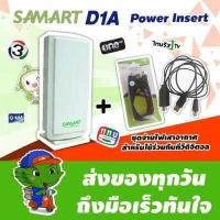 ราคา D1a pi1 เสาสามารถ samart D1A พร้อมไฟเลี้ยง Pi1 เสาดิจิตอล ภายใน ltgroup (377620205)