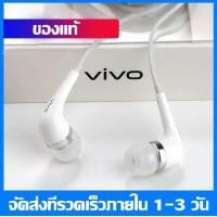 ราคา หูฟังวีโว่ หูฟังVIVO XE600i ของแท้ อินเอียร์ พร้อมแผงควบคุมอัจฉริยะ ไมโครโฟนในตัว ช่องเสียบ 3 5 mm ใช้ได้กับ Y11 Y12 Y15 Y17 Y19 Y20 Y30 Y50 Y91C Y95 Y83 Y55 V15 V11 V9 V7 (5728150287)