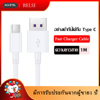 ราคา BELSI สายชาร์จ Type C FastCharger Cable USB C สำหรับ Samsung Galaxy S10 S9 S8 A40 A50 A70 Charger for Huawei P30 P20 GoPro Hero 7 6 5 OnePlus 5T OPPO VIVO XIAOMI and More (14040888321)