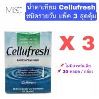 ราคา น้ำตาเทียม Cellufresh แพ็ค 3 กล่อง หมดอายุ 12 2023 (15080853613)