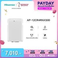 Hisense เครื่องปรับอากาศเคลื่อนที่ 12000 BTU รุ่น AP-12CR4RNXS00